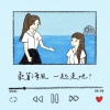乘著海風 一起走吧！--雄女民吉113