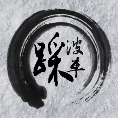 不止愛恨
