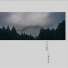 孤山逐霧如夢自遠。Path to Solitude's Bliss
