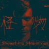 怪物 Something Monstrous