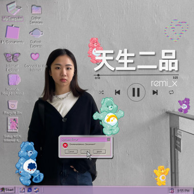 Kimchyeez - 天生二品 Remix (Demo)