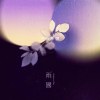 言行