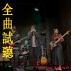 獨行 Alone 迷你專輯全曲試聽   Full Mini Album Highlight