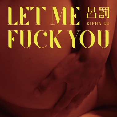 Let Me Fuck You