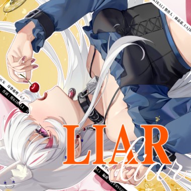 Liar 謊癮