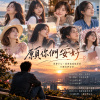 《願你們安好》_320K