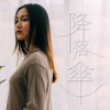 降落傘Parachute