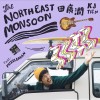 東北季風 (feat. PUZZLEMAN)