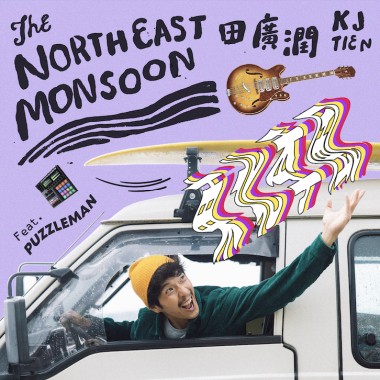 東北季風 (feat. PUZZLEMAN)