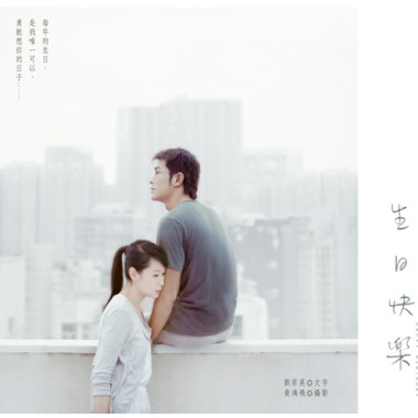 生日快樂-劉若英 Cover by JIM