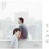生日快樂-劉若英 Cover by JIM