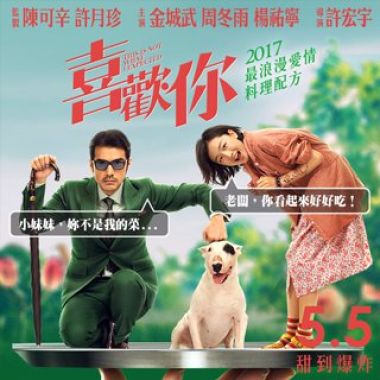 我喜歡上你時的內心活動