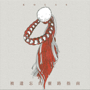 被遺忘的靈路指南