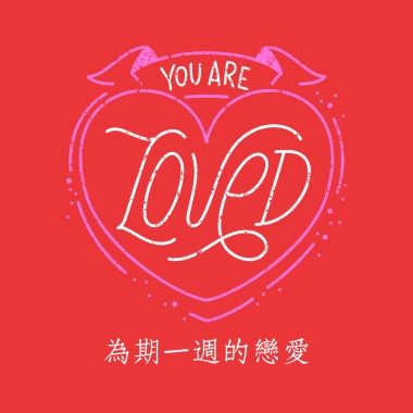 為期一週的戀愛