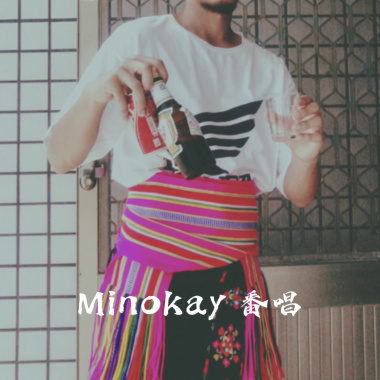 minokay 番唱