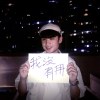 我沒有用，沒辦法給你想要的生活 (Diiton cover)