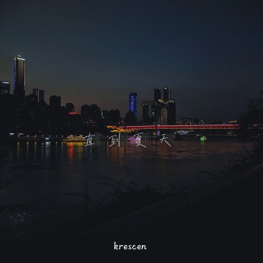 直到夏天（demo）