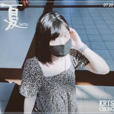 夏 / NATSU