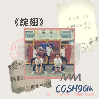《綻翅》