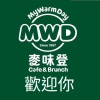 麥味登歡迎你(唸歌版)