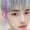 為愛痛過的人(男聲版)