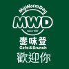 麥味登歡迎你(搖滾版)