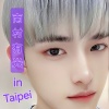 南村有光 in Taipei (嘻哈版)