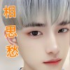 《 相思愁 》(男聲版)