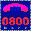 林北沐夏
