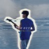 《"你好 初次見面》