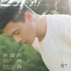 非賣的青春 Priceless Youth