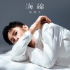 海綿 (Instrumental Version)