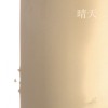 晴天
