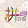 走一走
