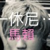 烏薩拉  (Demo)