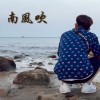 南風吹 (Demo)