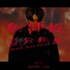《解離性人格疾患 D.I.D》ft.Aniza