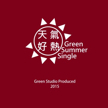 Green - 天氣好熱(Official)