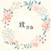 我要我要