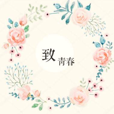 我要我要