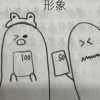 為何選擇他不是我？