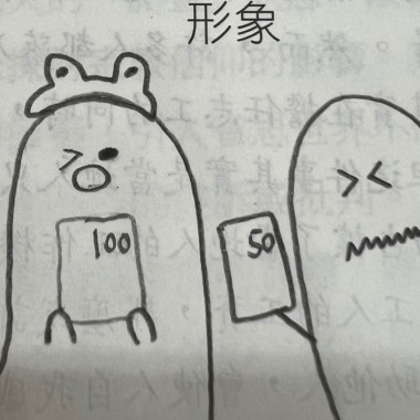 男孩為何你選擇柏成不是我