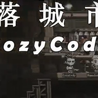 Hu, 羅福公, Cozycody - "墮落城市"