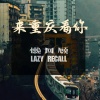 来重庆看你