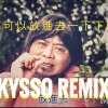 可不可以放進去一下下就好Lofi Remix