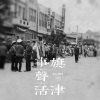 廟前路海產街>李鳳娟