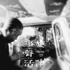 迎娶與大漁旗>官碧珠