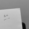 为你 (Demo)