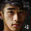 《端午即事》文天祥〔南宋〕/ by 峰