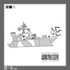 驅逐艦《隙縫的光》